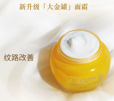 欧舒丹大金罐精油面霜好用吗？欧舒丹面霜哪款好用？