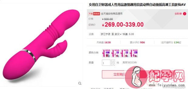 女性自慰用品有哪些 女性仿真性具好不好用