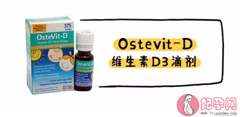 澳洲Ostevit-D维生素D怎么样 Ostevit-D维生素D成分测评