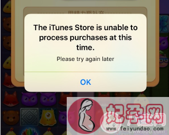 苹果手机弹出the itunes store is unable to perocess是什么意思