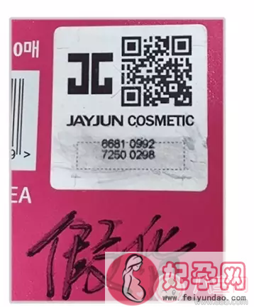 jayjun玫瑰面膜真假怎么鉴别 jayjun玫瑰面膜真假鉴别方法分享