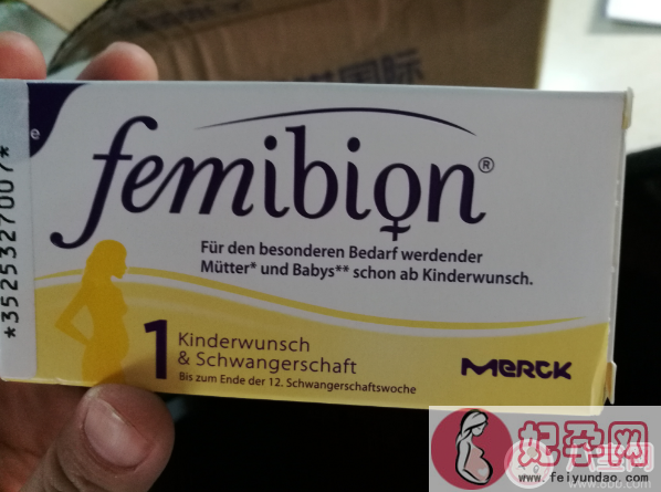 Femibion适合中国人吃吗 Femibion叶酸片试用测评