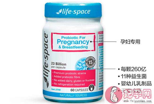 lifespace益生菌怎么样 lifespace孕妇益生菌试用测评