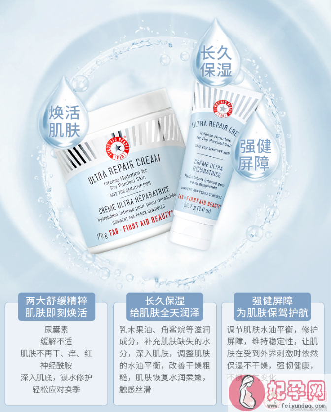 First Aid Beauty急救面霜怎么样 First Aid Beauty急救面霜试用测评