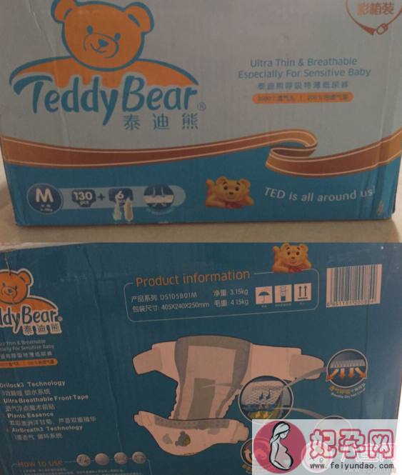 泰迪熊纸尿裤和花王那个好 泰迪熊纸和花王纸尿裤对比测评