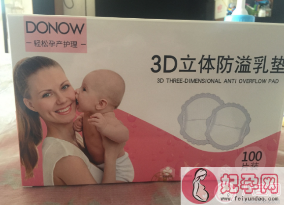 DONOW防溢乳垫怎么样好用吗 DONOW防溢乳垫使用测评