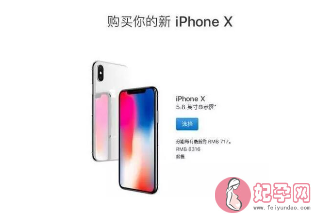 5月iPhone降价降了多少 iPhone降价原因2018