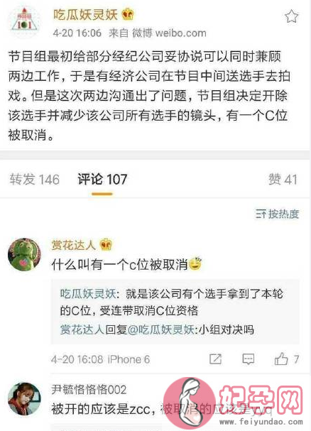 可米领誉和腾讯是怎么回事 Sunnee没镜头是因为可米和腾讯闹翻了吗