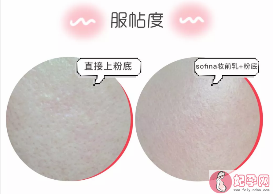 SOFINA苏菲娜控油妆前乳使用心得 SOFINA苏菲娜控油妆前乳控油效果好吗