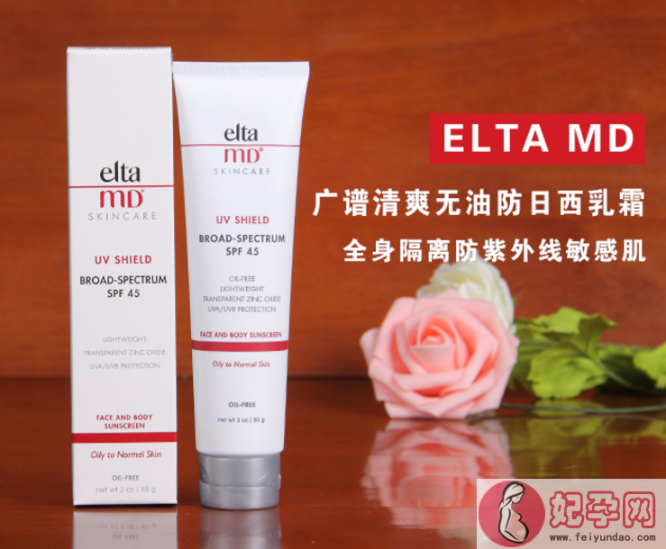 Elta MD防晒霜真假鉴别 Elta MD防晒霜真假图片对比2018