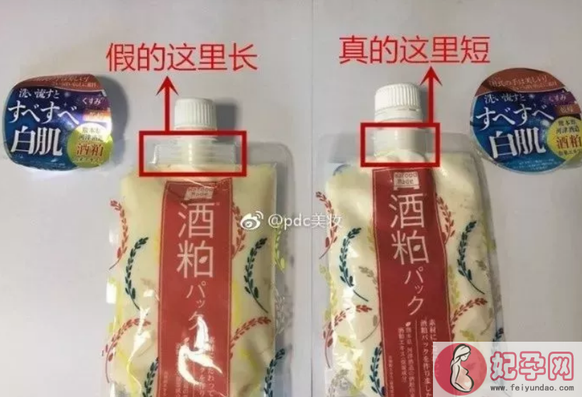 范冰冰同款pdc酒粕面膜真的好用吗 PDC酒粕面膜真假辨别