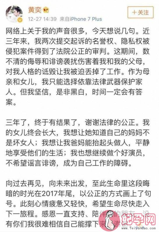 黄毅清发长文回应黄奕胜诉一事，吃瓜群众你怎么看