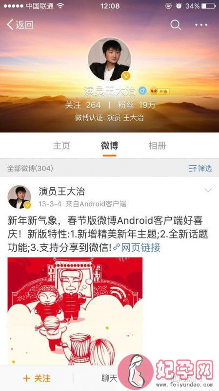 王大治在医院被人认出，据爆料几个月前就已经当爹了？