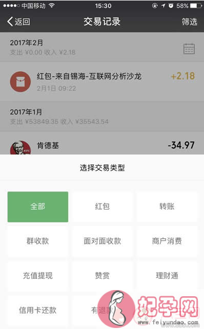 微信账单怎么查看 查看本年度微信账单的方法