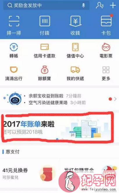 2017支付宝年度关键词代表什么   支付宝2017年度关键词有哪些？