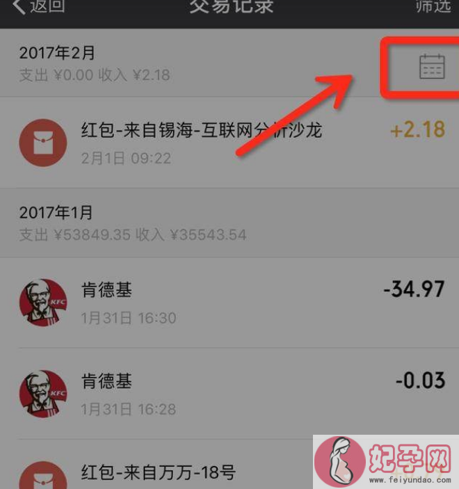 微信详细账单如何查询   微信怎么看一年的账单