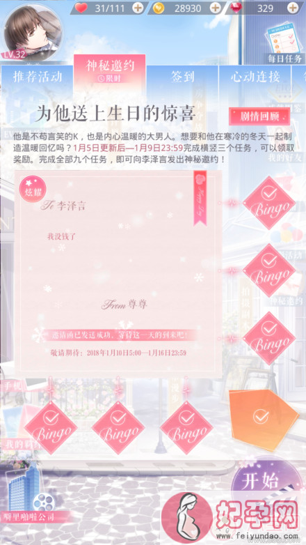 李泽言生日为什么不能输生日快乐 李怼怼生日只能怼是什么原因