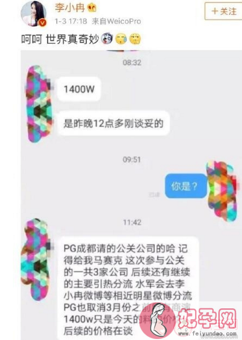 李小冉为什么关评论   李小冉的回应是什么