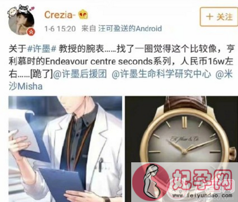 白起手环李泽言许墨手表是什么品牌价格 恋与制作人最有钱的是谁