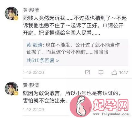 马苏法院起诉黄毅清，宁静的霸气回应被网友称赞