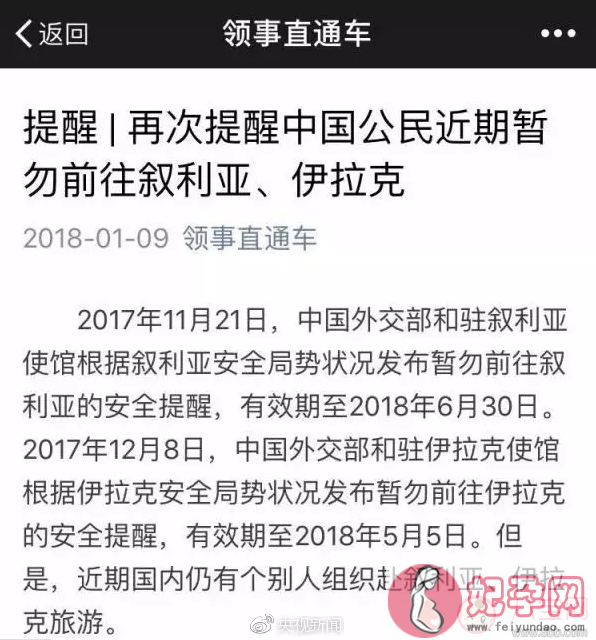 巨婴式游客是什么意思 巨婴式游客是什么样的一群人