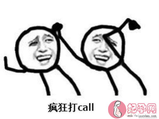 打call是什么梗 怎么正确打call