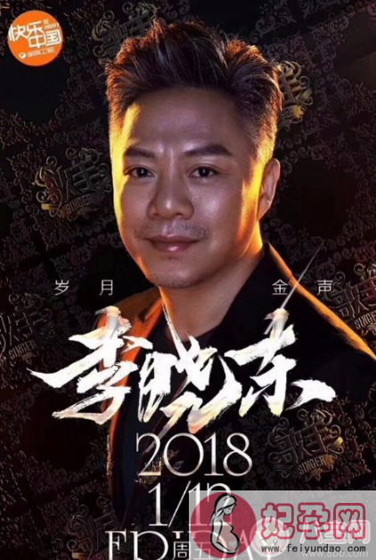 2018歌手第二季李晓东被淘汰了吗 为什么淘汰的是李晓东