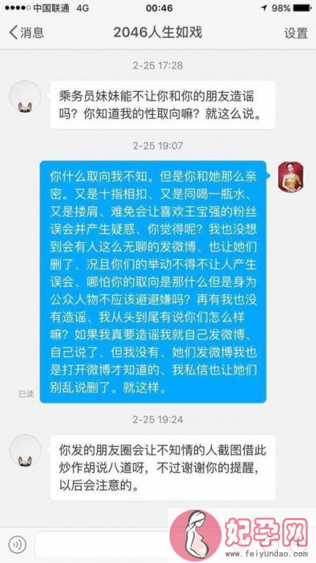 李小璐马蓉出轨，PGONE宋喆说自己是同性恋，当吃瓜群众是傻子？