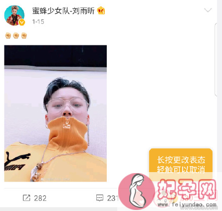 微博点赞表情怎么玩 微博点赞表情怎么修改