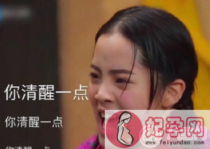 欧阳娜娜你清醒一点是出自哪儿  欧阳娜娜你清醒一点怎么回事