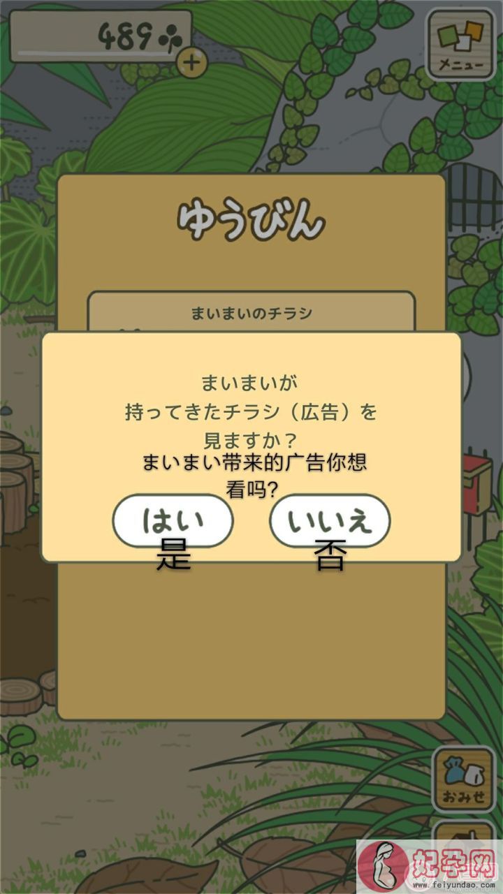 青蛙旅行汉化版在哪里玩 看不懂青蛙旅行日语怎么办