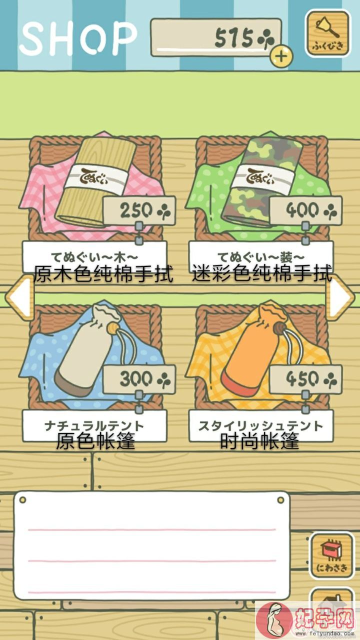 青蛙旅行汉化版在哪里玩 看不懂青蛙旅行日语怎么办