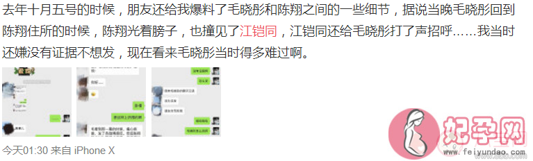 陈翔江铠同挤痘门是怎么回事 陈翔江铠同光膀子挤痘痘事件
