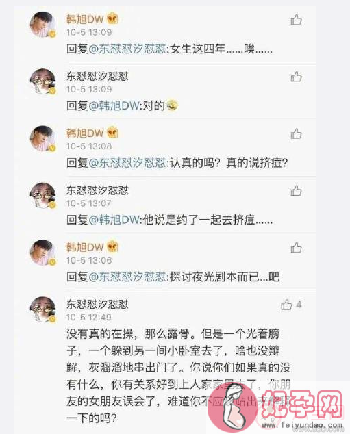 监控录像有需要了解一下吗什么意思 东怼怼汐怼怼监控怎么回事