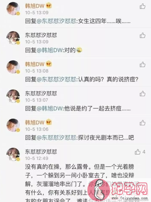 陈翔江铠同挤痘门是怎么回事 陈翔江铠同光膀子挤痘痘事件