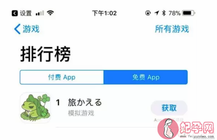 旅行青蛙有跳一跳版本吗 为什么下载旅行青蛙是跳一跳