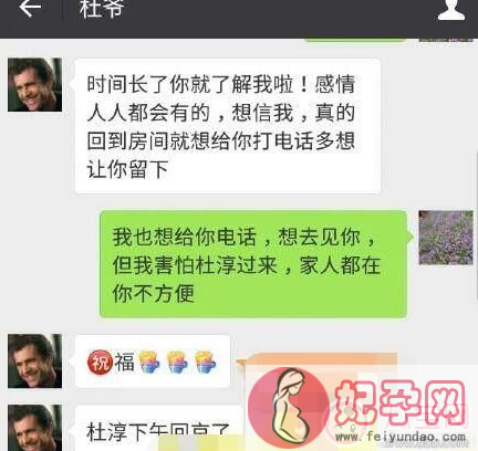 杜志国杨女士事件到底谁被谁下药了 杜志国杨女士诱奸事件真相