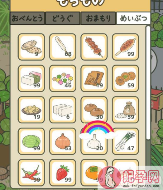旅行青蛙蜗牛说的日语是什么意思 旅行青蛙蜗牛梅梅不喜欢哪些食物