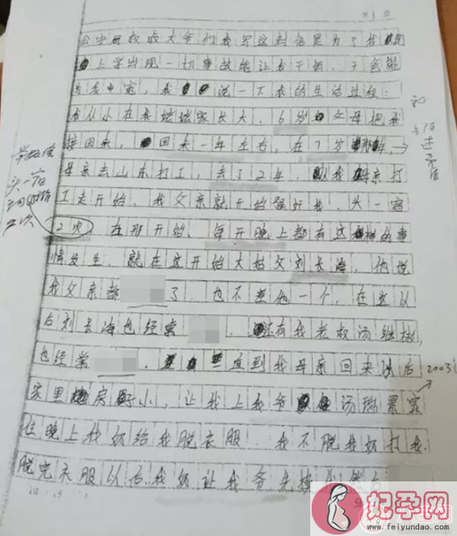 汤兰兰原始案件判决书是什么 怎么看待汤兰兰一案