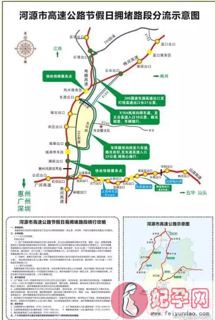 2018回家广东高速堵车怎么办 广东春节高速公路拥堵路段