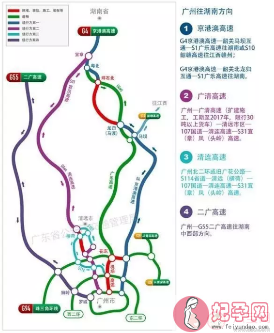 2018回家广东高速堵车怎么办 广东春节高速公路拥堵路段