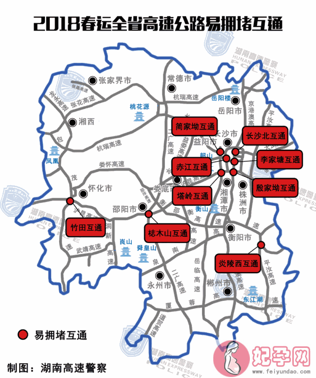 2018春节回家湖南怎么绕开拥堵 湖南春节高速公路拥堵路段