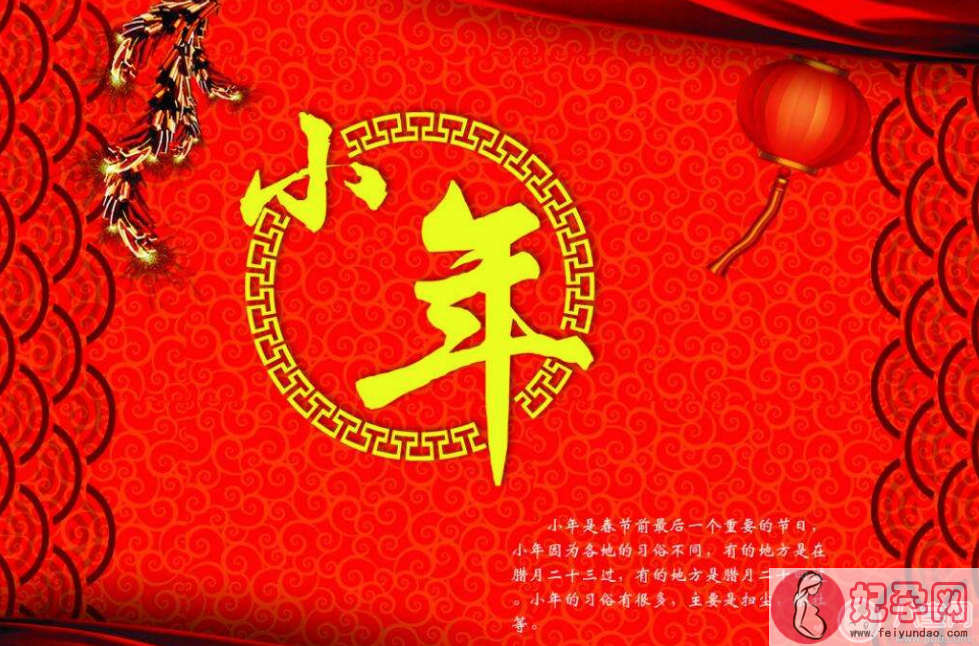 2018小年祝福语说说朋友圈 发小年祝福句子短语