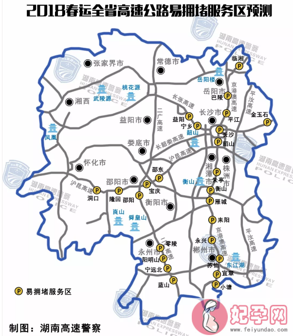 2018春节回家湖南怎么绕开拥堵 湖南春节高速公路拥堵路段