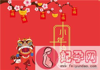 2018小年祝福语说说朋友圈 发小年祝福句子短语