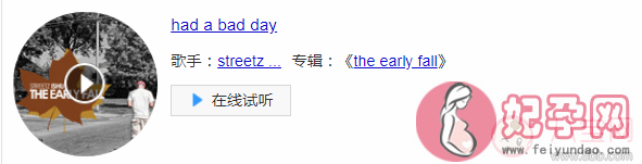 抖音上的had a bad day是什么歌 抖音had a bad day完整版什么意思歌词下载地址