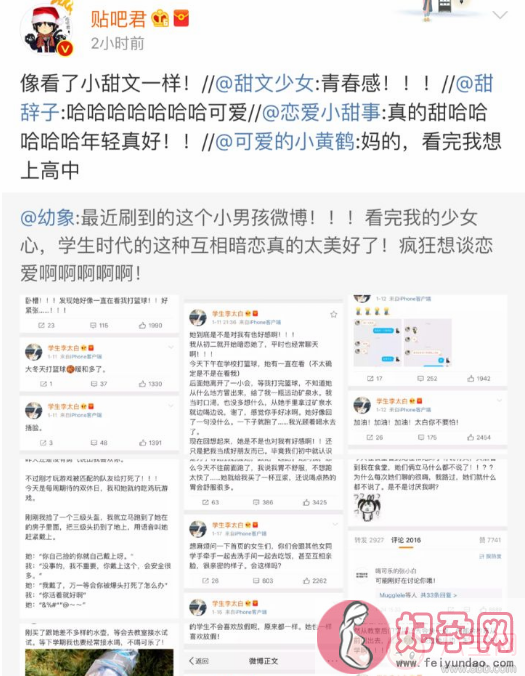 学生李太白为什么火 学生李太白走红的原因是什么