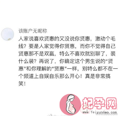 女生为什么不喜欢听贤惠一词 女生不爱听贤惠什么意思