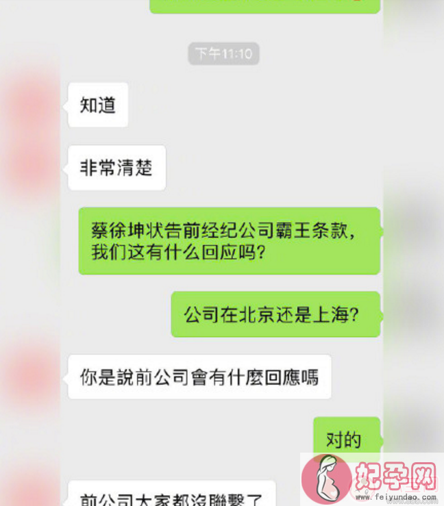 蔡徐坤起诉前公司怎么回事 蔡徐坤前公司是什么经济公司