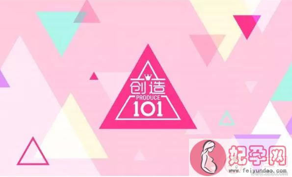 腾讯创造101什么时候播 创造101播出时间从春节改到4月